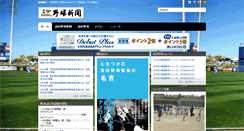 Desktop Screenshot of baseballjpn.com