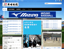 Tablet Screenshot of baseballjpn.com